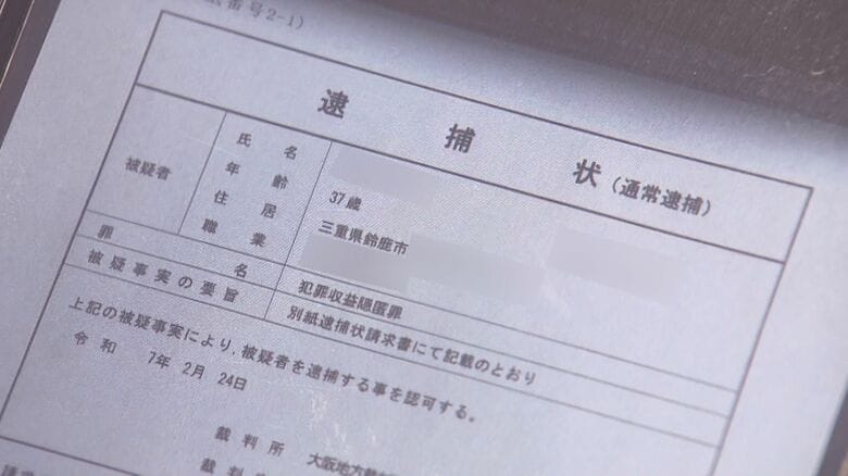 これは違う→本当なのかな…警察官を騙る人物がLINEで『逮捕状』詐欺の被害者が信じてしまった“完全一致”｜FNNプライムオンライン