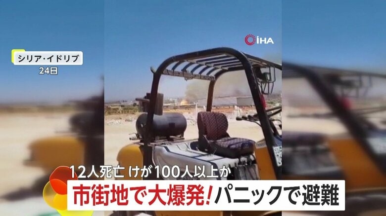 「市街地で大爆発パニック」空高く巨大な煙が立ち上がり逃げ惑う人々12人死亡100人以上負傷…原因は武装組織の弾薬庫か　シリア｜FNNプライムオンライン