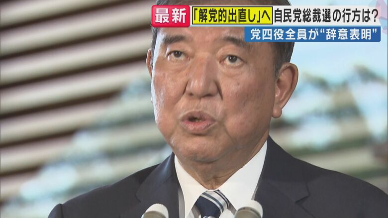 窮地の石破総理「『衆院解散』脅しではなくなる可能性も」と青山和弘氏解説「大義ないが“これしかない”」｜FNNプライムオンライン
