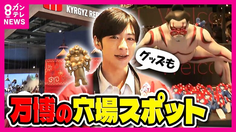予約不要で楽しめる“穴場”少し怪しいけど現地感じる『タイプCパビリオン』「まいう～」な試食も【大阪・関西万博】｜FNNプライムオンライン