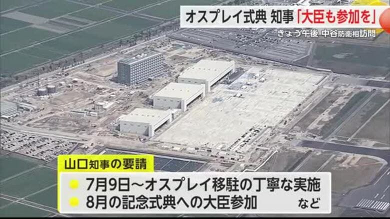 山口知事 都内で中谷防衛大臣と面会 新しい駐屯地で開かれる式典への参加を要望【佐賀県】｜FNNプライムオンライン