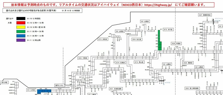 【速報】中四国の高速道路　予防的通行止めの可能性がある区間　ネクスコ西日本発表・１０日正午現在｜FNNプライムオンライン