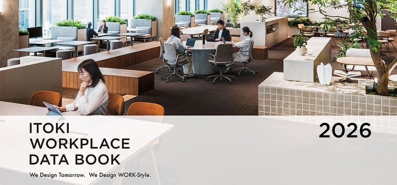 イトーキ、オフィス勤務者5,000名に最新の働き方とオフィス環境の実態を調査した「WORKPLACE DATA BOOK 2026」を公開