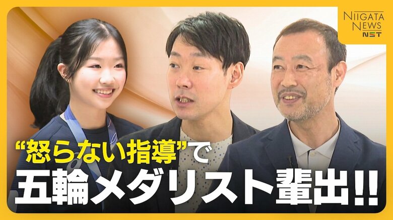 「選手の顔から明るさが消えた」厳しい指導をやめたコーチが語る転機…怒らない指導で中井亜美など育成|FNNプライムオンライン