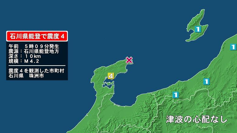 石川県で最大震度4の地震　石川県・珠洲市｜FNNプライムオンライン