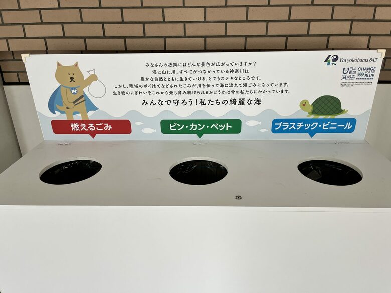 観光地のごみ箱設置効果を横浜で実証！FMヨコハマがデータ検証、戦略的配置の重要性を示唆