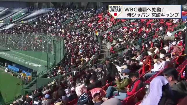 「わくわくさせて」「世界一へ」スター選手集結・侍ジャパン宮崎キャンプ｜FNNプライムオンライン