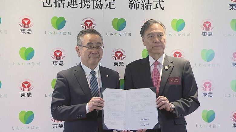 観光や物産のPR　東急と長野県が包括連携協定　松本空港の活性化などアドバイスも｜FNNプライムオンライン
