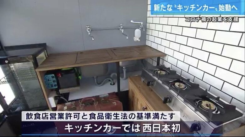 キッチンカーに備え付けられた厨房