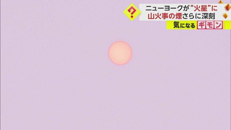 白色の空でオレンジ色に光るニューヨークの太陽