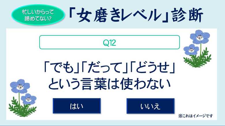 ちふれ化粧品 女磨き 広告削除 批判が集まったワケ 過剰反応 ブランドイメージの裏切り