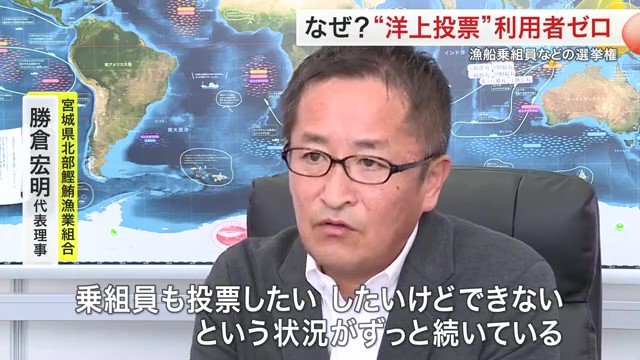 宮城県北部鰹鮪漁業組合　勝倉宏明代表理事