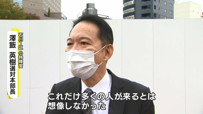 石川1区 小林陣営・澤飯英樹選対本部長