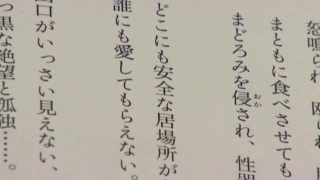 書籍「チャイルドヘルプと歩んで」より