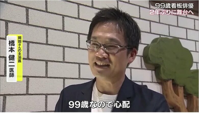 岡田さんの主治医　橋本健二医師