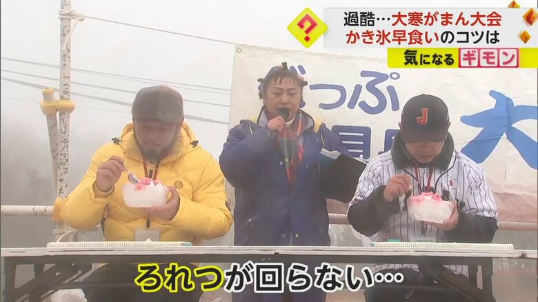 マイクを向けられても、ろれつが回らない参加者たち