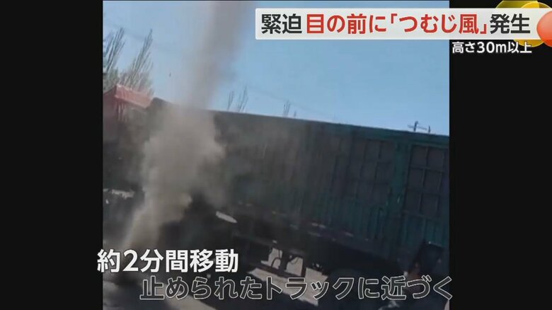 約2分間ゆっくりと移動し、停められていたトラックに近付くつむじ風