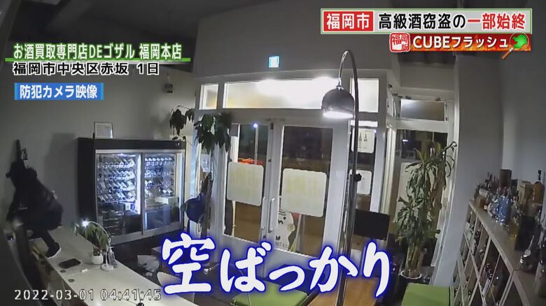 出し抜かれた犯人たちは…