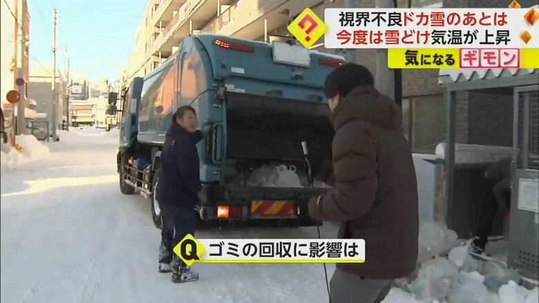 ごみ収集にもドカ雪の影響が出ていた