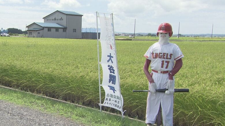 大谷翔平選手？