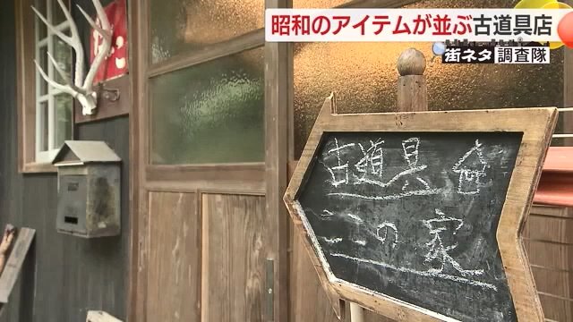 日置市にある古道具店「ここの家