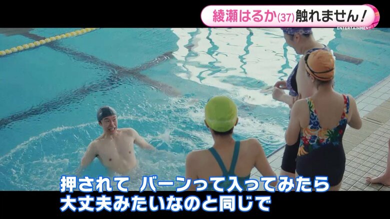 「はい、泳げません」6月10日(金) TOHO シネマズ 日比谷 ほかにて全国ロードショー 配給:東京テアトル、リトルモア 