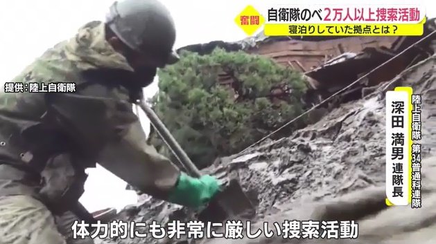 泥につかりながら懸命にスコップを握る隊員