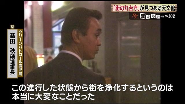 1990年当時のパトロール活動の映像