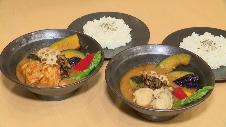 新開発のスープカレー