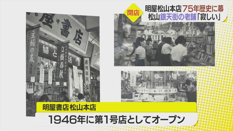 1号店のオープンは戦後まもなくの頃