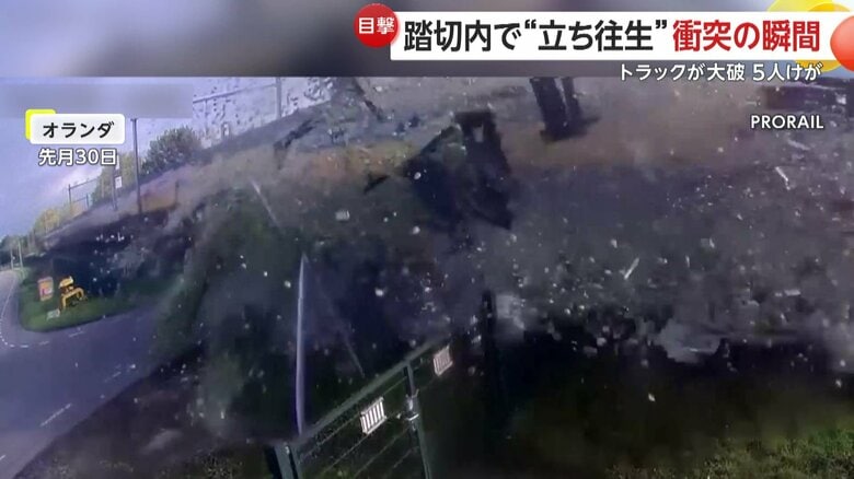 トラックと列車が衝突する瞬間（10月30日、オランダ）⑤