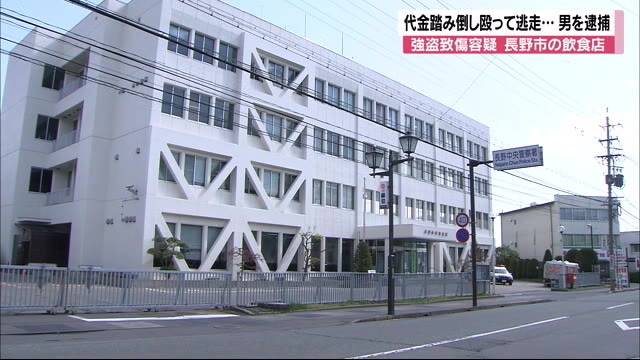 代金3000円踏み倒し...飲食店経営者の顔殴り逃走 43歳男を逮捕 容疑者「強盗目的ではなかった」