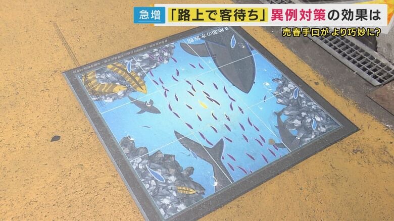 ラブホテルが立ち並ぶ一角の道路が黄色に塗られた
