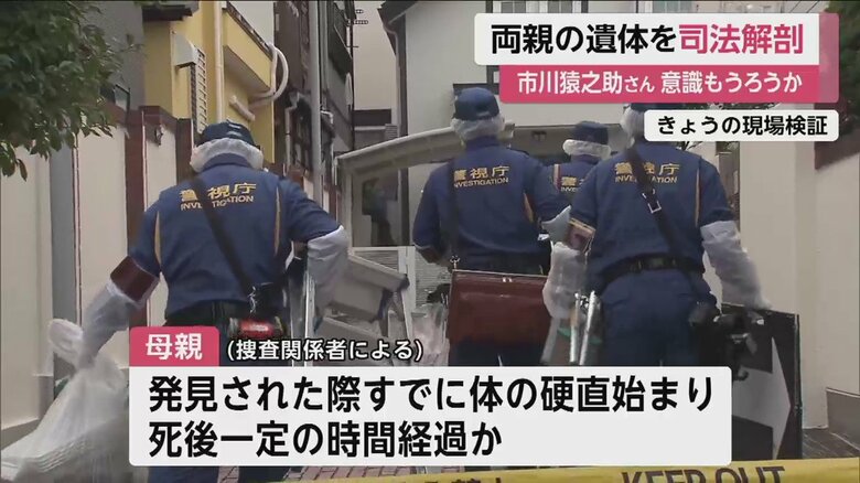 19日の現場検証（東京・目黒区）