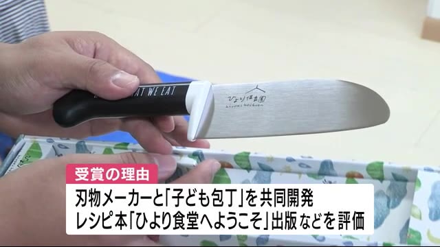 食育活動に取り組む保育園 キッズデザイン賞受賞 鹿児島・霧島市