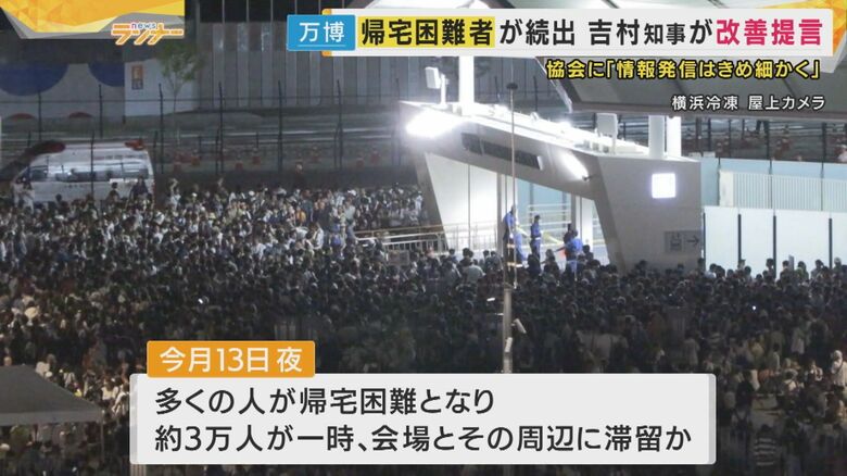 東ゲート付近は大混雑