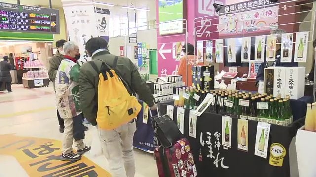 JR福島駅で開催された新酒フェア（2025年2月21日）