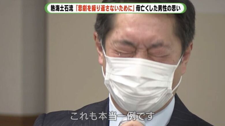 少女の最期を伝え涙を流す瀬下さん