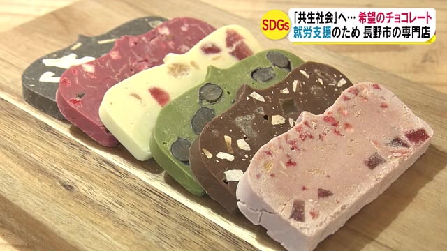 「共生社会」の実現へ…思い乗せたチョコレート　今春オープンの専門店　障がい者スタッフが活躍