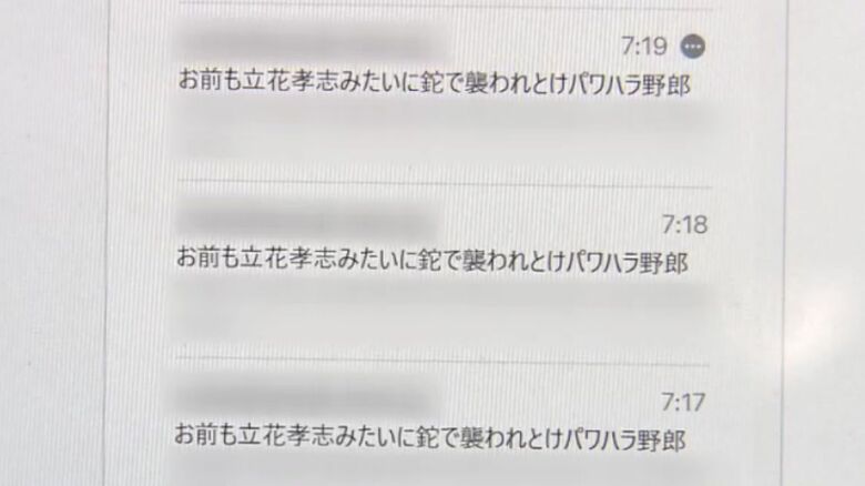 奥谷謙一兵庫県議に届いたメール
