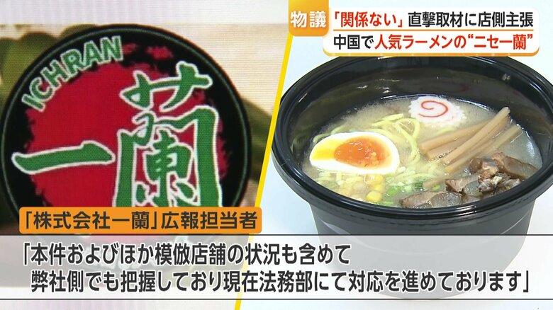 番組の取材にコメント