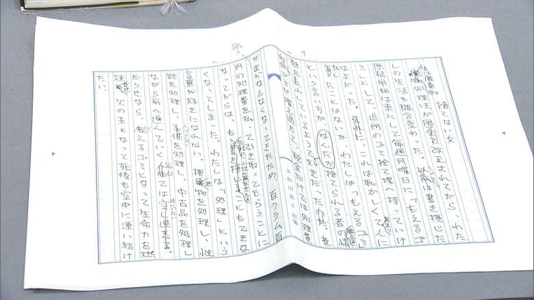 小説家・多和田葉子さんの短編小説「捨てない女」の原稿