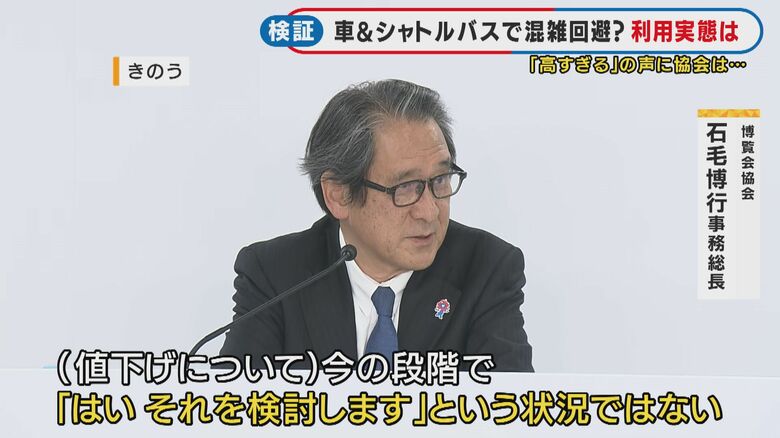 値下げ「『ハイ検討します』という状況ではない」