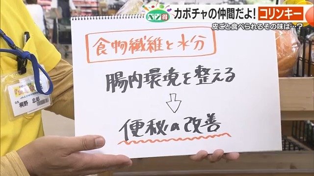 便秘の改善に役立つ効果も