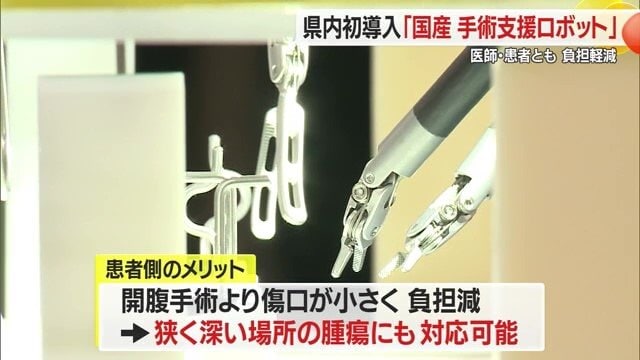 「腹腔鏡下手術」は大きく開腹する必要がないため患者の負担を軽減できる