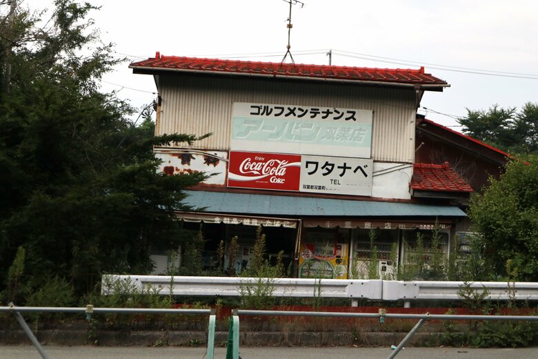 福島・双葉町（2018年8月撮影）