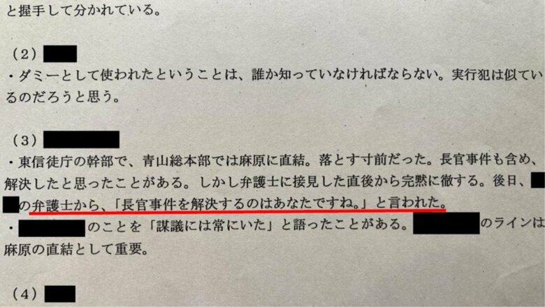 「落としの金七」小山メモ