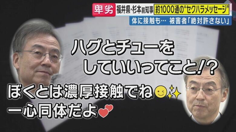 杉本前知事が送ったメッセージ（関西テレビ「旬感LIVE とれたてっ！」より）