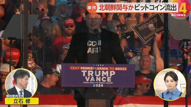 仮想通貨を後押ししているイーロン・マスク氏