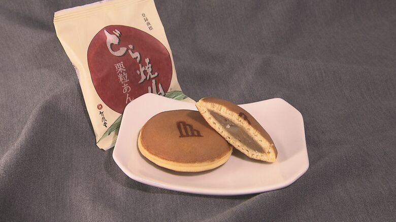 竹風堂 どら焼山 栗粒あん （1個280円）